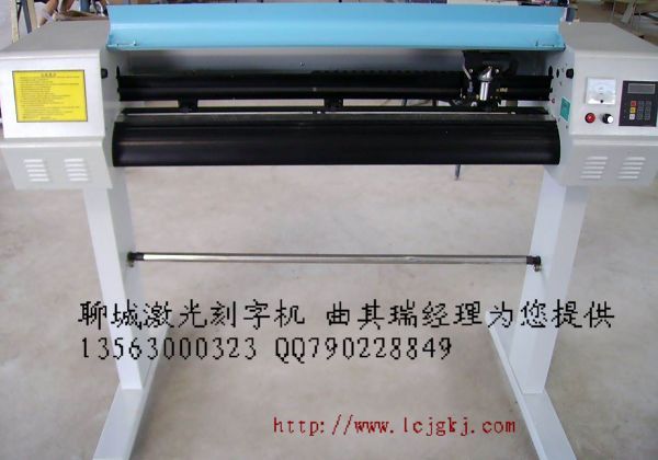 科泰KT-1380（實刻1260mm）激光刻字機(jī)  激光條幅制版機(jī) 紙張條幅刻字機(jī) 價格4300元